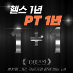 오운스테이지 헬스&필라테스 프리미엄PT