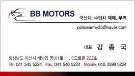BB모터스