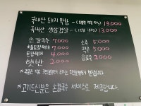두산대구막창