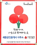 세종공인중개사사무소
