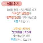 THE행복시니어센터