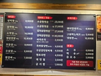 불막열삼 하단SK점