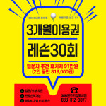 GDR아카데미 원주기업도시점