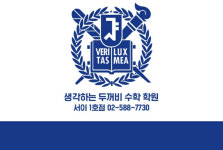 생각하는두꺼비수학 5관 학원