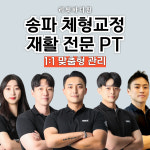 리핏바디짐PT 송파점