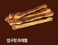 롤링핀 대구수성못점