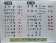 전주풍남회관