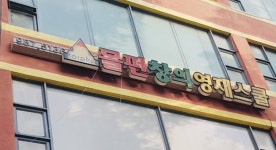 몰펀창의영재스쿨