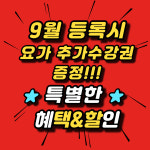 아리아요가 단대오거리점