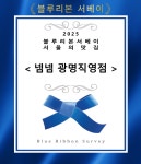 넴넴 광명직영점