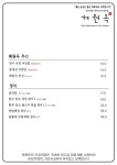 해원옥