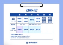 연세이현철내과의원