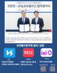 LG유플러스 신암동 동구청점