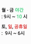 도계한의원