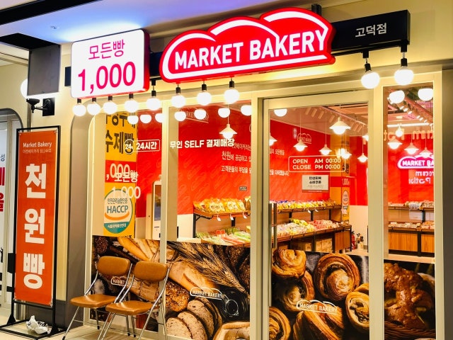 마켓베이커리 평택고덕점