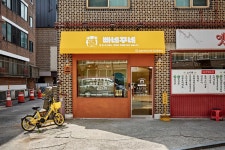 빠네꾸네