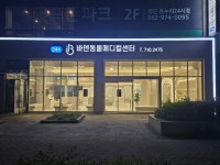 24시바덴동물메디컬센터