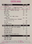 커피긱스