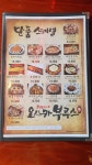 오사카부루스 광명사거리점