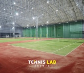 테니스 연구소