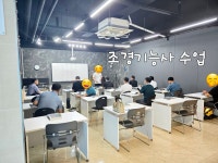 산림조경전문기술학원