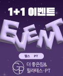 더좋은짐&필라테스 소사점