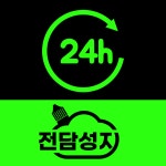 전담성지 전대후문점