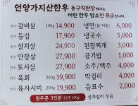 언양가지산한우