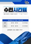 창원중앙태권도