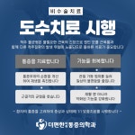 더편한마취통증의학과의원