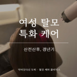 닥터모다르 수원점