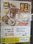 밥송 구미봉곡본점