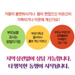 THE행복시니어센터