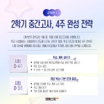 엠베스트SE 은여울점학원
