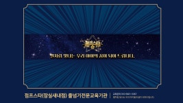 540태권도&점프스타줄넘기클럽