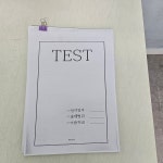 무한수학교습소