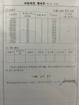 우리샘수학학원