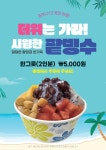 산내들캠프빌리지 김천지례점