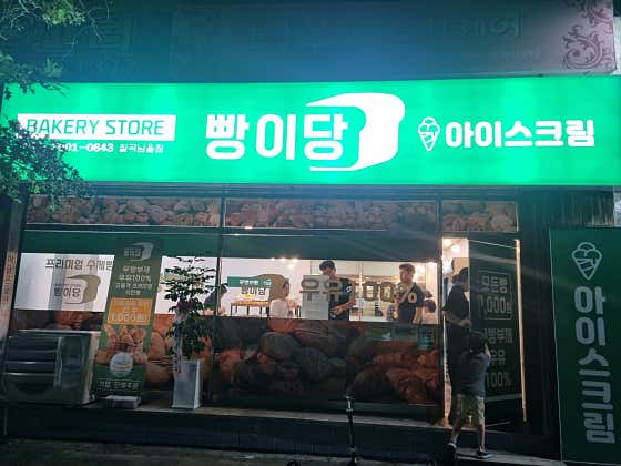 빵이당 칠곡남율점 사진