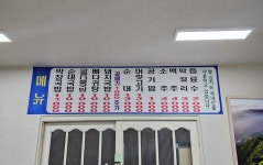 삼거리순대국밥