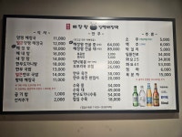 해장왕 양평해장국 강남학동역본점