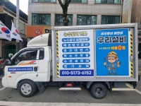 고양우리종합설비