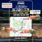 짐구공 헬스 PT 골프 광화문점