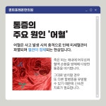 경희포레온한의원