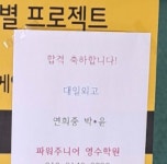 파워주니어영어수학전문학원