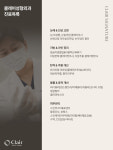 클레어성형외과의원