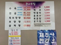 큰나무집
