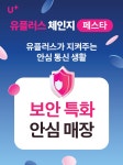 LG유플러스 황상동 인동점