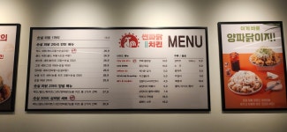 썬파닭 두마리치킨 화성반월점