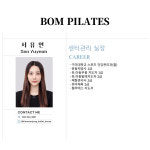 봄필라테스&옴S번지피지오